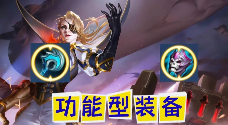 王者荣耀米莱狄克制攻略：这些英雄轻松完胜！