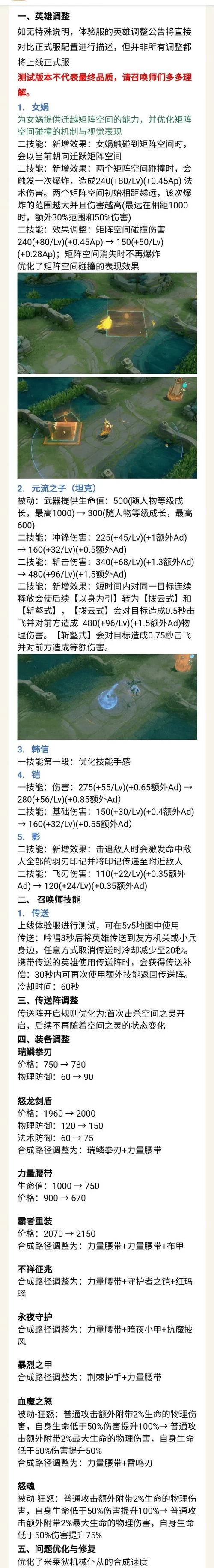 王者荣耀粒子质量是什么意思？画面特效清晰度详解