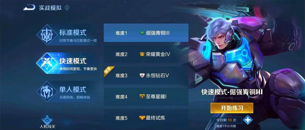 王者荣耀经验快速升级方法：新手小白必看