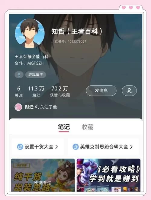 王者荣耀经验快速升级方法：新手小白必看