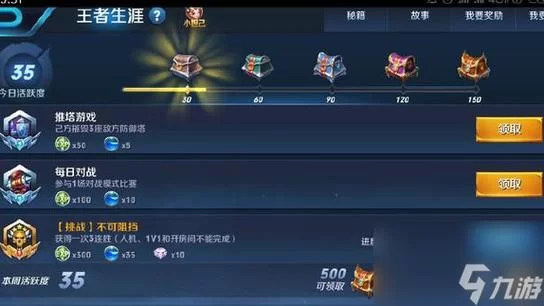 王者荣耀老司机带你飞，轻松上王者秘籍大公开