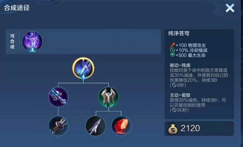 王者荣耀肉刀装备是什么？新手玩家必看攻略