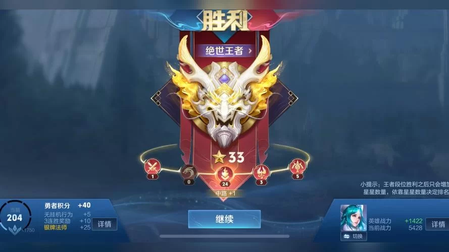王者荣耀胜利图片素材：精美壁纸一键下载收藏