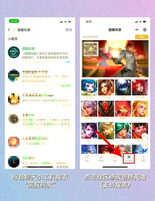 王者荣耀自定义模式入口在哪里？新手玩家必看教程！