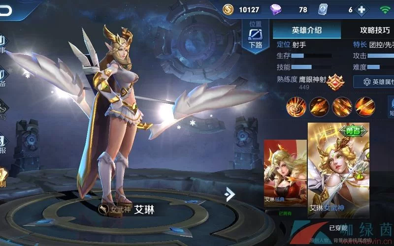 王者荣耀艾琳女武神皮肤怎么获得？入手方法及途径一览