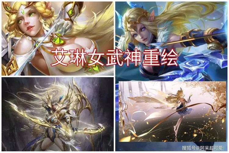 王者荣耀艾琳女武神皮肤怎么获得？入手方法及途径一览