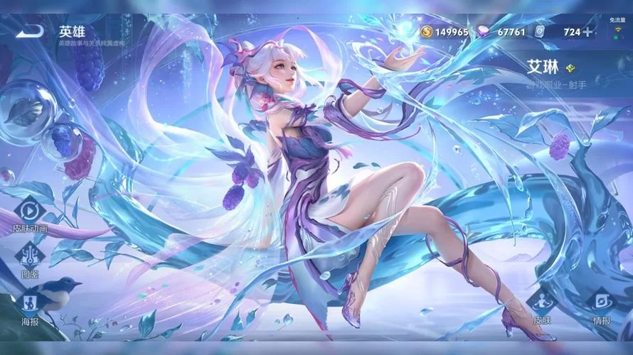 王者荣耀艾琳女武神皮肤怎么获得？入手方法及途径一览