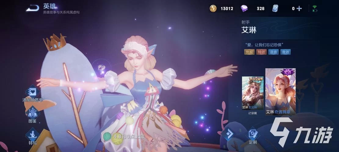 王者荣耀艾琳女武神皮肤怎么获得？入手方法及途径一览