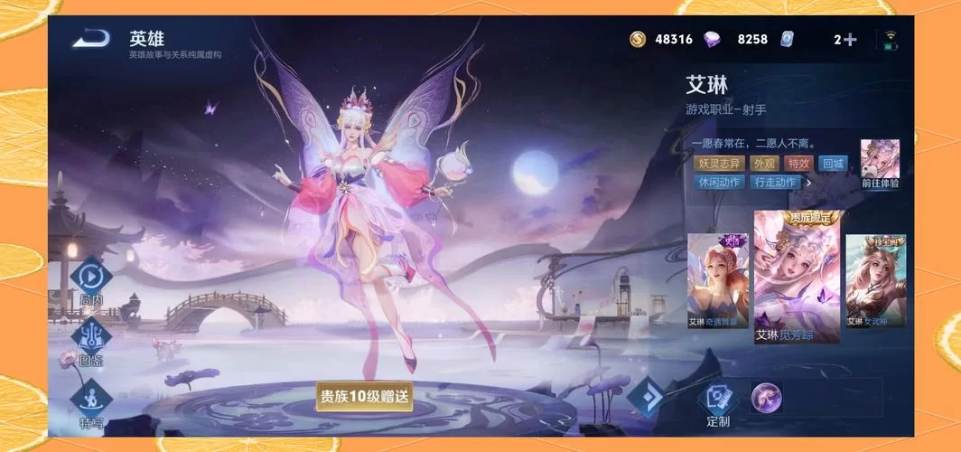 王者荣耀艾琳女武神皮肤怎么获得？入手方法及途径一览