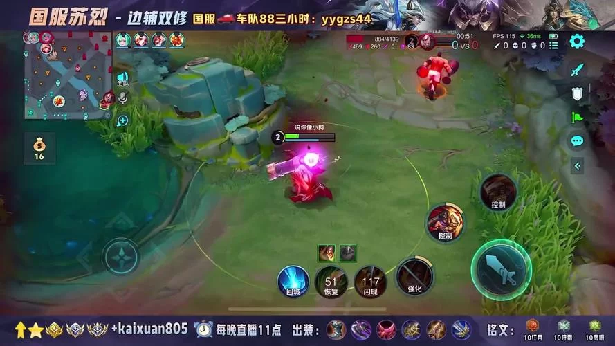 王者荣耀苏烈实战技巧：进阶操作，助你登上巅峰