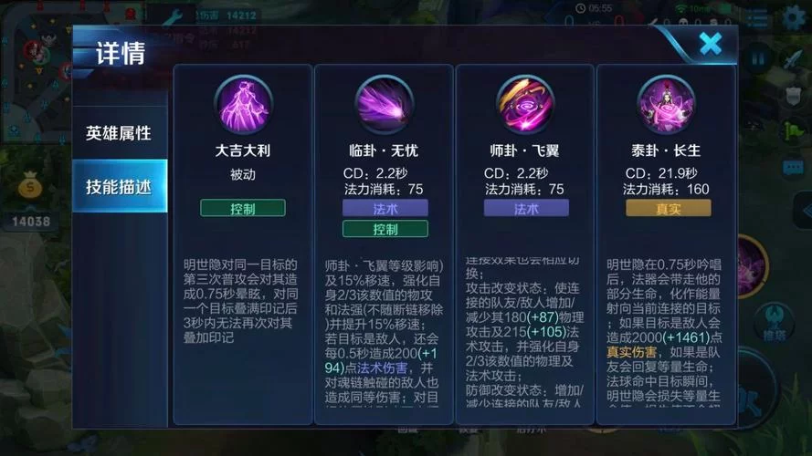 王者荣耀英雄出装大全：不同英雄的最佳搭配