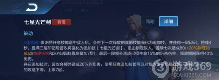 王者荣耀英雄技能介绍大全：图文详解，一看就懂
