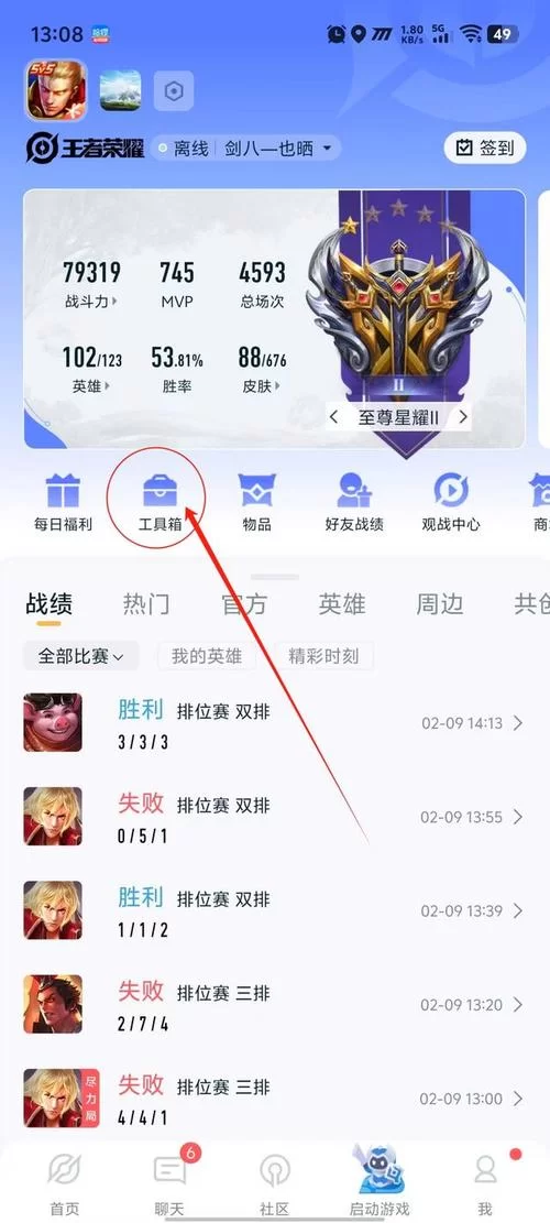王者荣耀苹果和安卓能互通吗？账号数据真的互通吗？