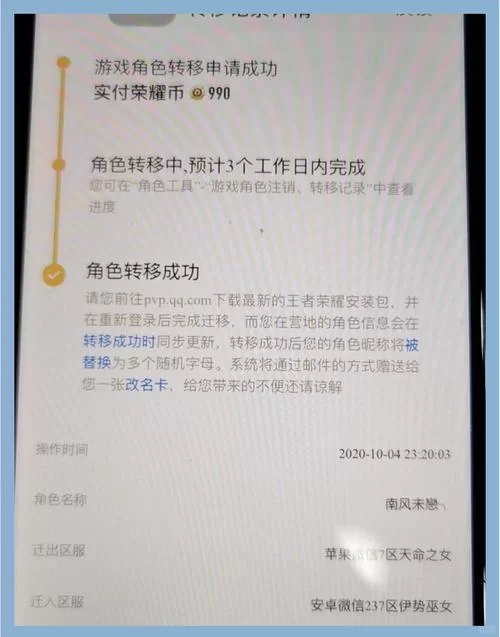 王者荣耀苹果和安卓能互通吗？账号数据真的互通吗？