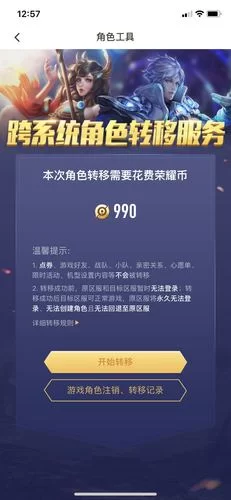 王者荣耀苹果和安卓账号通用吗？看完你就明白了