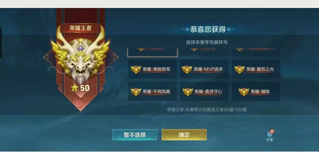 王者荣耀荣耀之巅称号怎么获得？详细步骤与条件