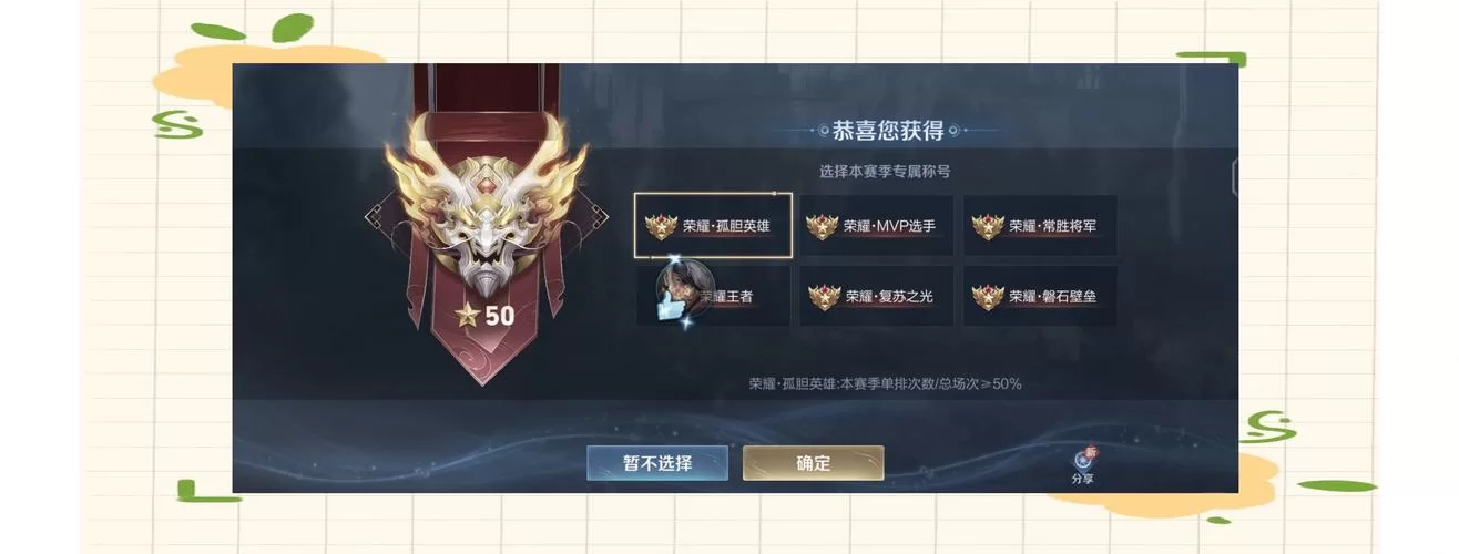 王者荣耀荣耀之巅称号怎么获得？详细步骤与条件