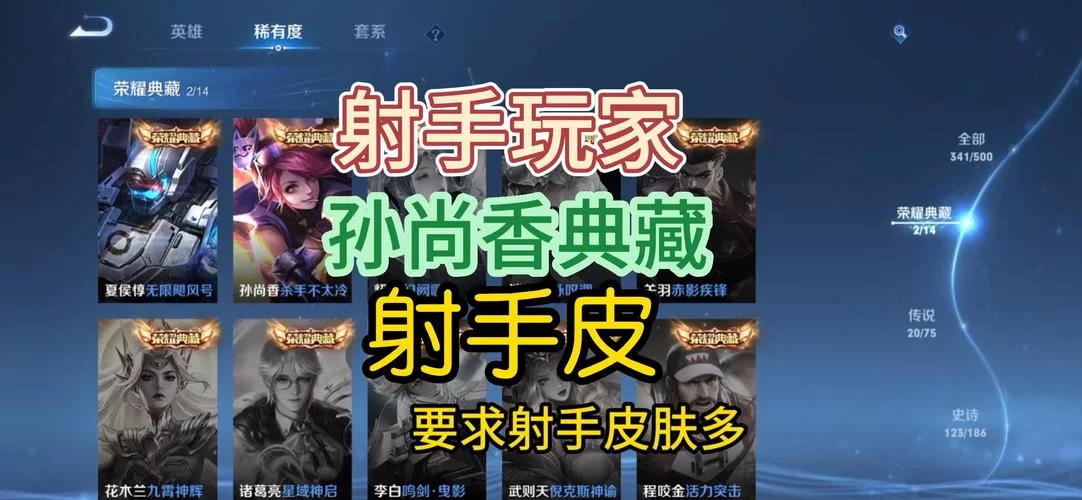 王者荣耀荣耀典藏多少钱？平民玩家如何入手？