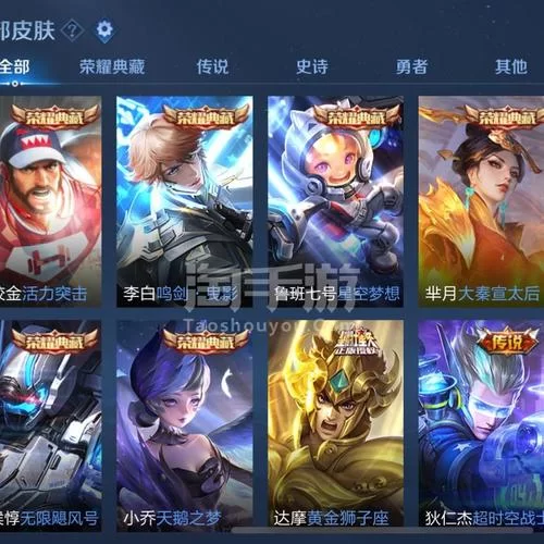 王者荣耀荣耀典藏多少钱？平民玩家如何入手？