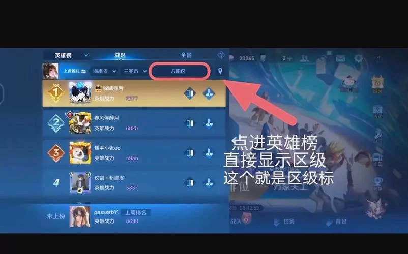 王者荣耀荣耀战力规则：如何提升你的战力？