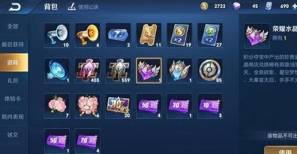 王者荣耀荣耀水晶6次必中方法?别信!教你如何提高中奖率 王者荣耀荣耀水晶6次必中方法?别信!教你如何提高中奖率