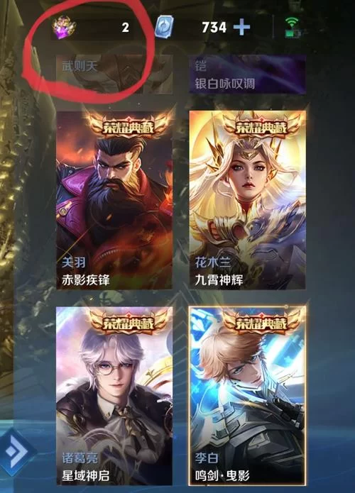 王者荣耀荣耀水晶6次必中方法？别信！教你如何提高中奖率