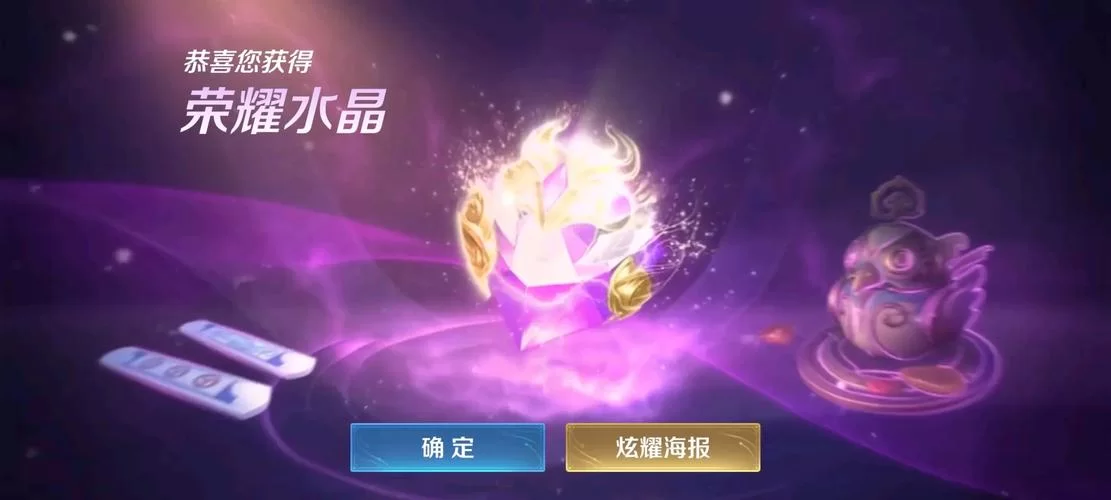 王者荣耀荣耀水晶幸运值多少才必得?361次抽奖保底! 王者荣耀荣耀水晶幸运值多少才必得?361次抽奖保底!