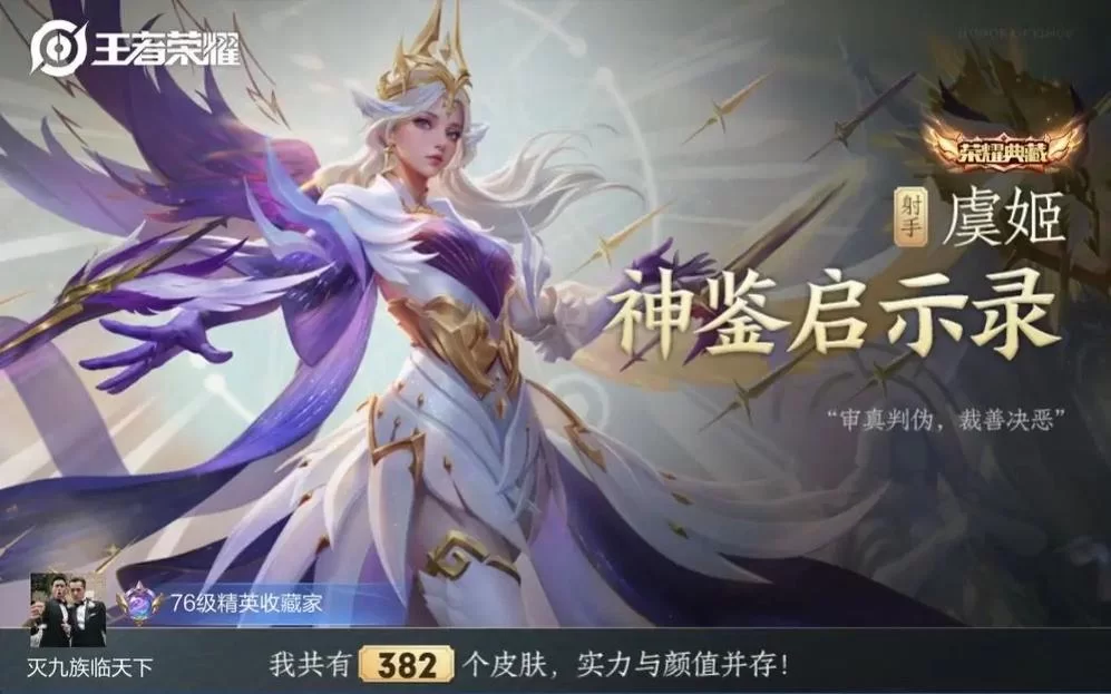 王者荣耀荣耀水晶幸运值多少才必得？361次抽奖保底！