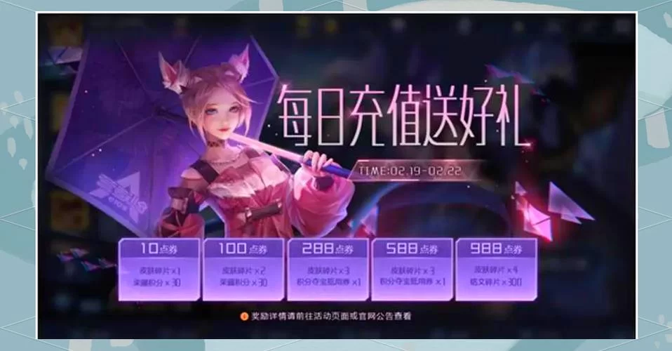 王者荣耀荣耀水晶幸运值多少才必得？361次抽奖保底！