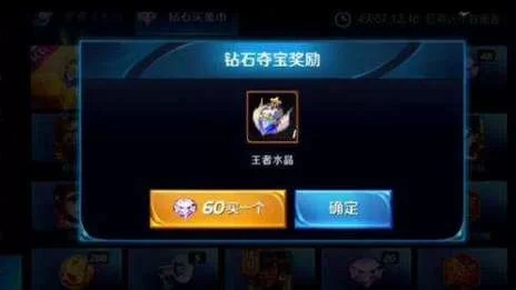 王者荣耀荣耀水晶幸运值多少才必得?361次抽奖保底! 王者荣耀荣耀水晶幸运值多少才必得?361次抽奖保底!