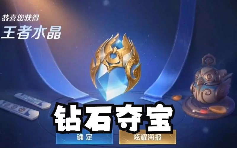 王者荣耀荣耀水晶最新资讯：荣耀水晶兑换皮肤最新爆料
