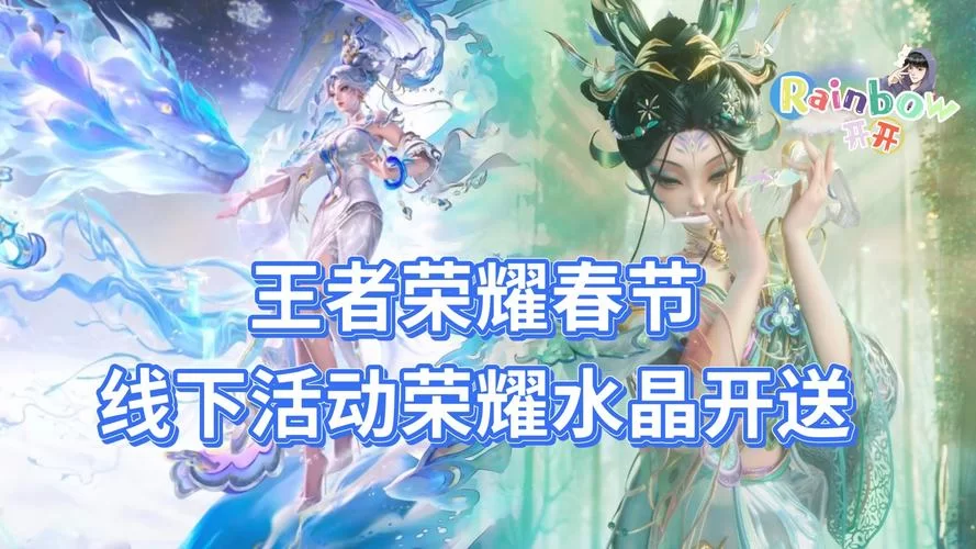 王者荣耀荣耀水晶最新资讯:荣耀水晶兑换皮肤最新爆料 王者荣耀荣耀水晶最新资讯:荣耀水晶兑换皮肤最新爆料