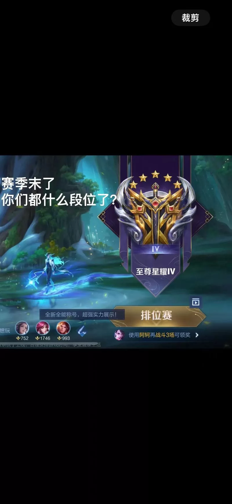 王者荣耀荣耀王者最高多少星？冲击星级巅峰的挑战！