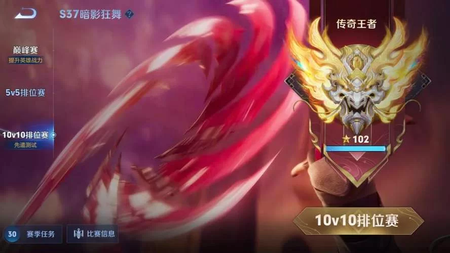 王者荣耀荣耀王者最高多少星？冲击星级巅峰的挑战！