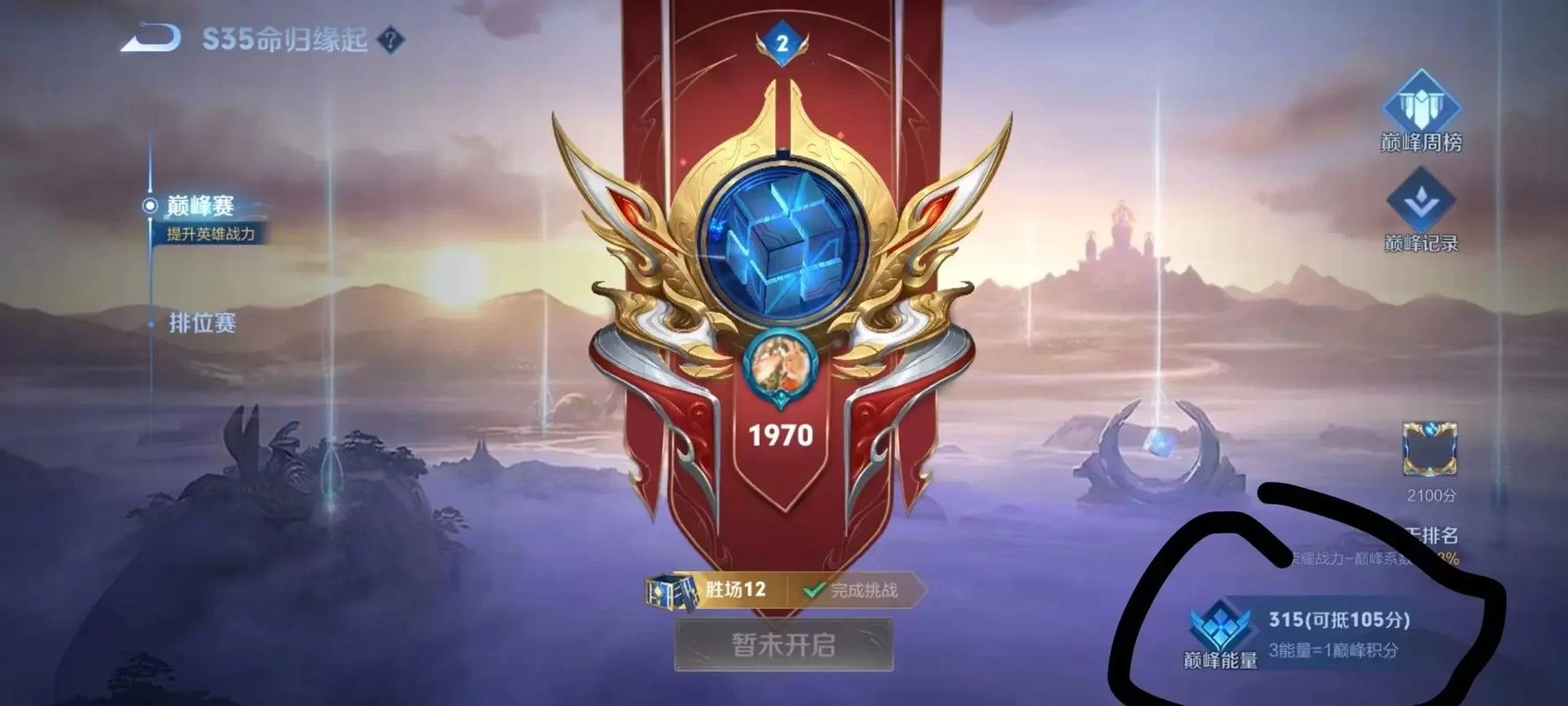 王者荣耀荣耀王者最高多少星?冲击星级巅峰的挑战! 王者荣耀荣耀王者最高多少星?冲击星级巅峰的挑战!