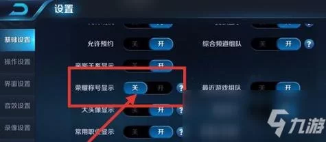 王者荣耀荣耀称号怎么弄？快速获取荣耀称号的秘诀