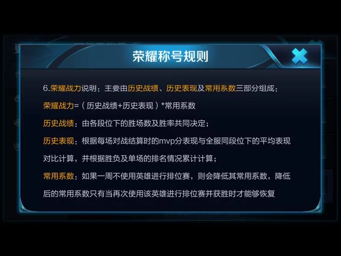 王者荣耀荣耀称号怎么弄?快速获取荣耀称号的秘诀 王者荣耀荣耀称号怎么弄?快速获取荣耀称号的秘诀