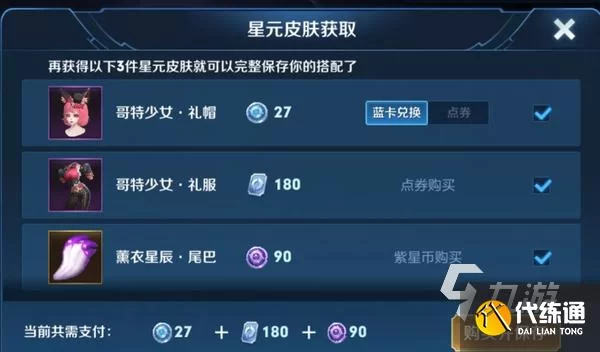 王者荣耀蓝星币怎么用?兑换皮肤和英雄,轻松变强! 王者荣耀蓝星币怎么用?兑换皮肤和英雄,轻松变强!