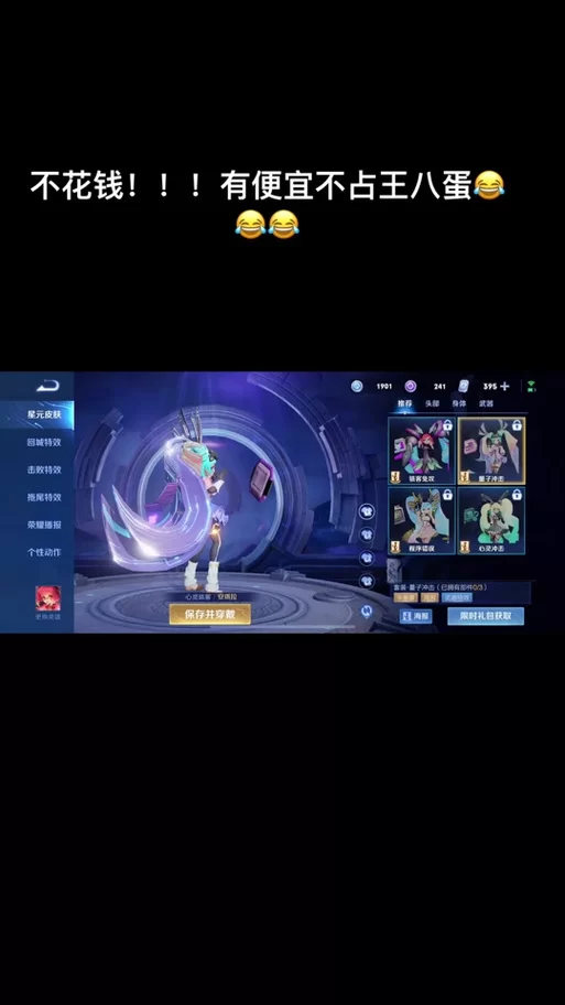 王者荣耀蓝星币怎么用？兑换皮肤和英雄，轻松变强！