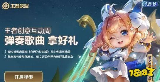 王者荣耀蔡文姬舞动绿茵皮肤,值得入手吗? 王者荣耀蔡文姬舞动绿茵皮肤,值得入手吗?