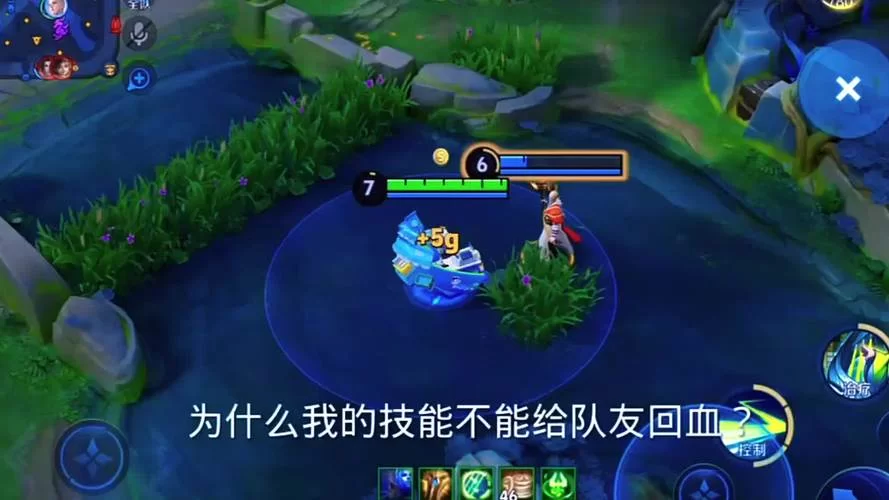 王者荣耀蔡文姬：大招最多能给几个人回血？