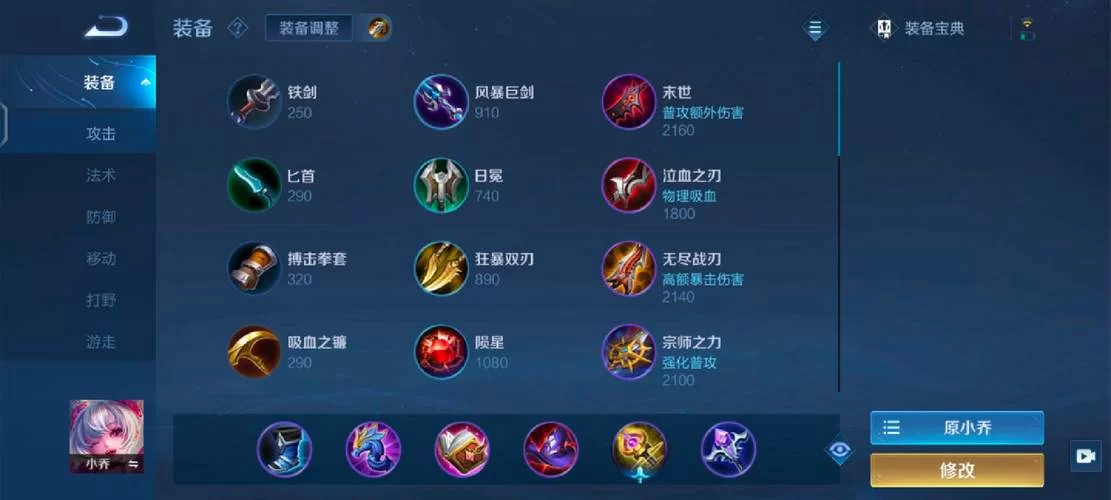 王者荣耀虚无法杖图鉴及作用：法穿装备必备指南