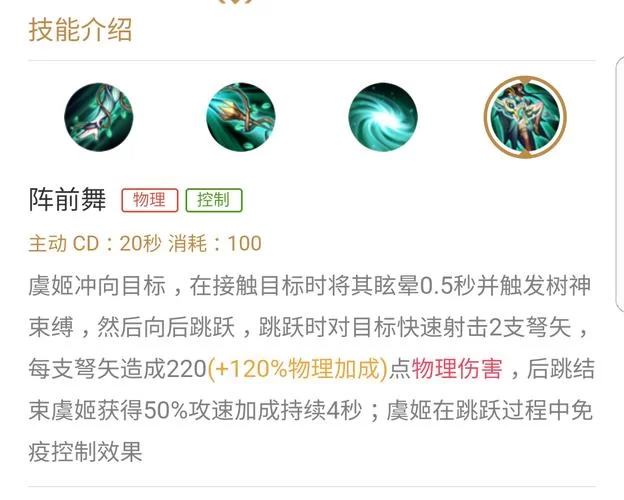 王者荣耀虞姬：大招反跳技巧教学，快速上手！