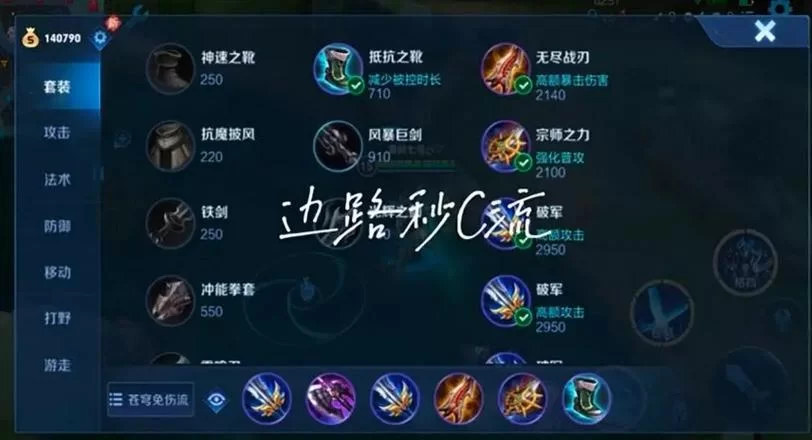 王者荣耀装备大更新：S39赛季装备调整详解及推荐