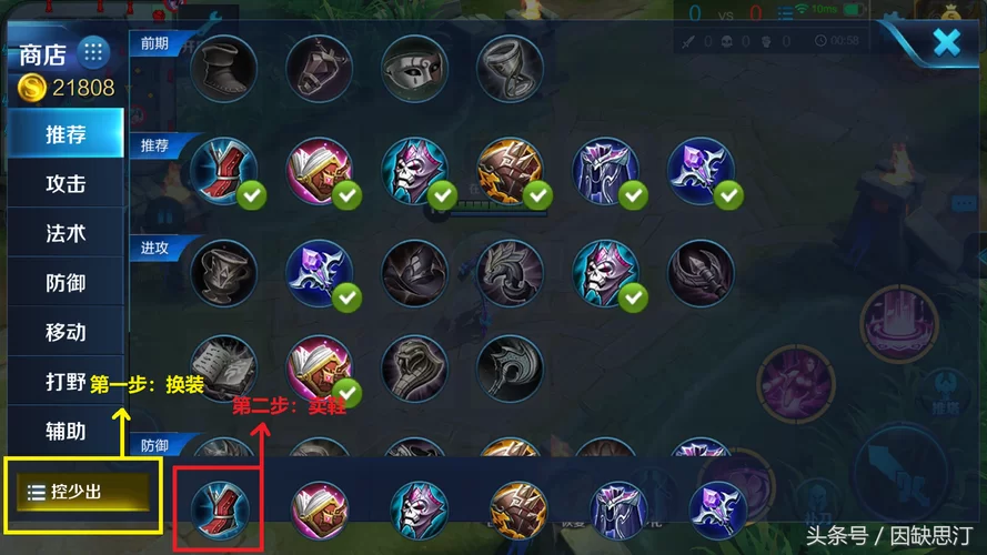 王者荣耀装备栏怎么设置?左右切换方法详解 王者荣耀装备栏怎么设置?左右切换方法详解