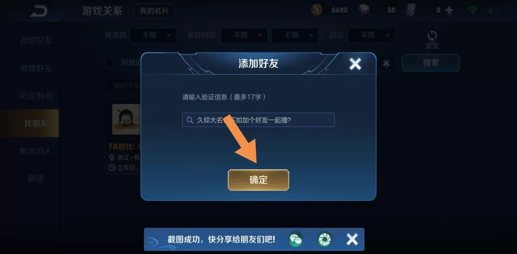 王者荣耀观战好友：最简单便捷的观战方法