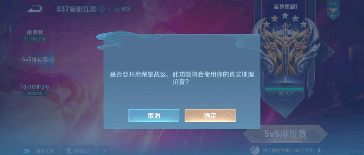 王者荣耀观战系统详解：快速找到好友对战