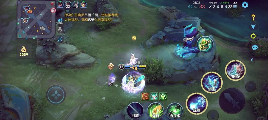 王者荣耀观战系统详解：快速找到好友对战