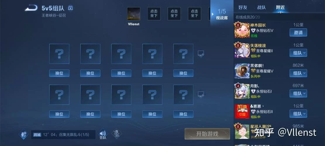 王者荣耀观战系统详解：快速找到好友对战