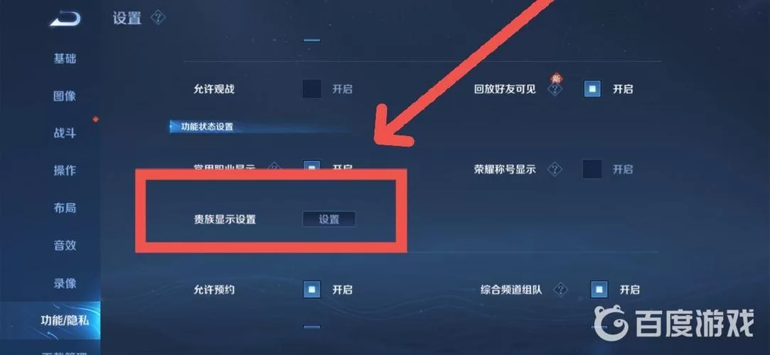 王者荣耀观战：能听到好友语音吗？延迟问题详解
